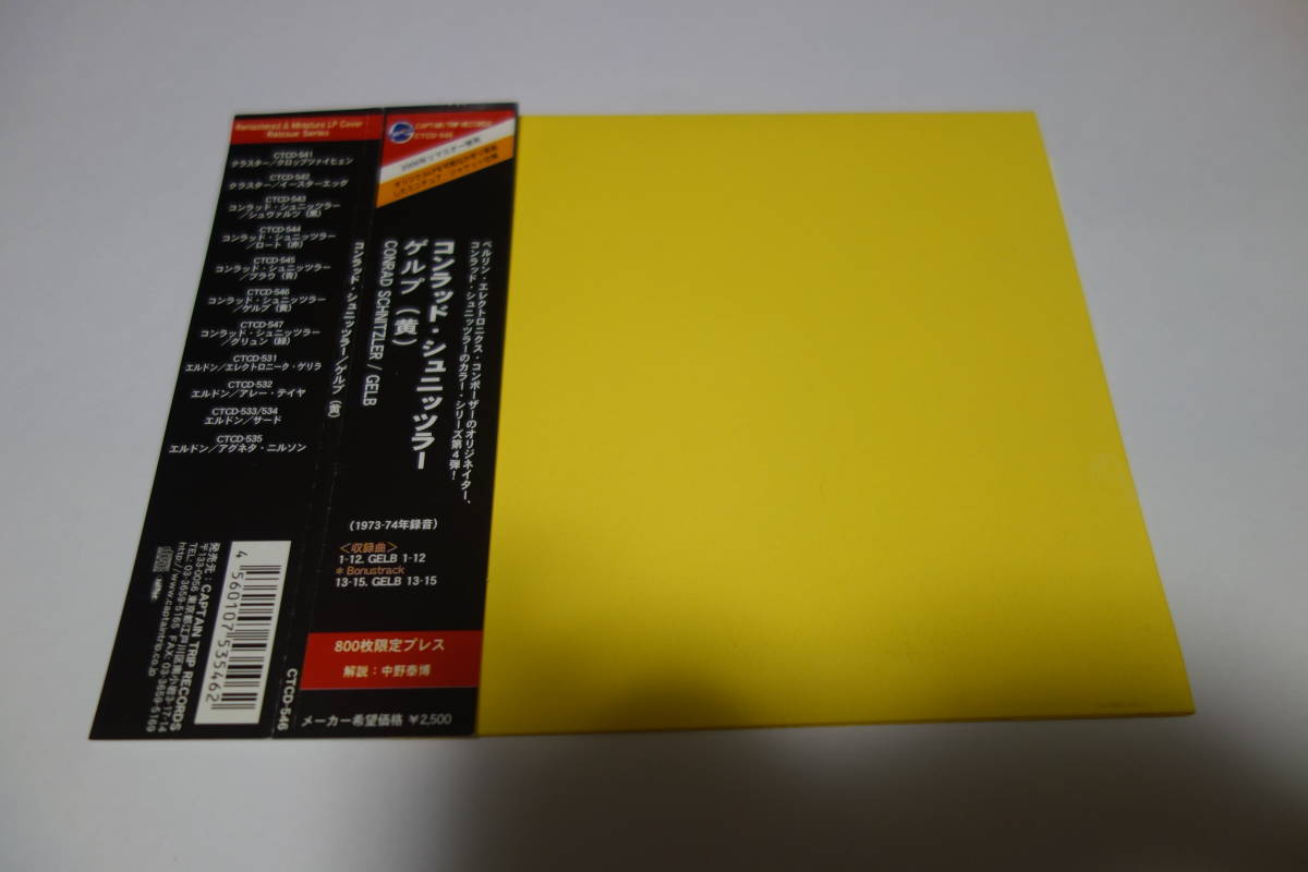 送料無料◆CONRAD SCHNITZLER(コンラッド・シュニッツラー)/GELB(ゲルプ 黄) 紙ジャケCD 800枚限定プレス◆レア 貴重 紙ジャケット拍卖