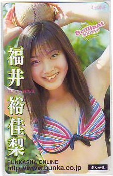 福井裕佳梨 Brilliant ぶんか社 テレカ 未使用・Bランク拍卖