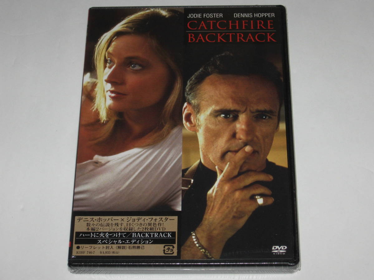 未開封DVD『ハートに火をつけて/BACK TRACK スペシャル・エディション』アラン・スミシー/デニス・ホッパー/ジョディ・フォスター拍卖