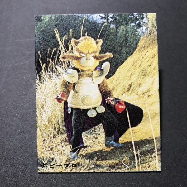 ★昭和当時物! ミニカード 天田 ロックバット 4番 駄菓子屋 昭和 レトロ 【管374】拍卖