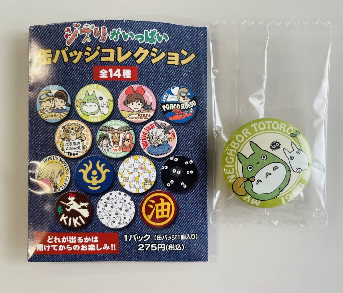 ★ジブリがいっぱい 缶バッジ コレクション となりのトトロ 中トトロ 小トトロ まっくろくろすけ★缶バッチ拍卖