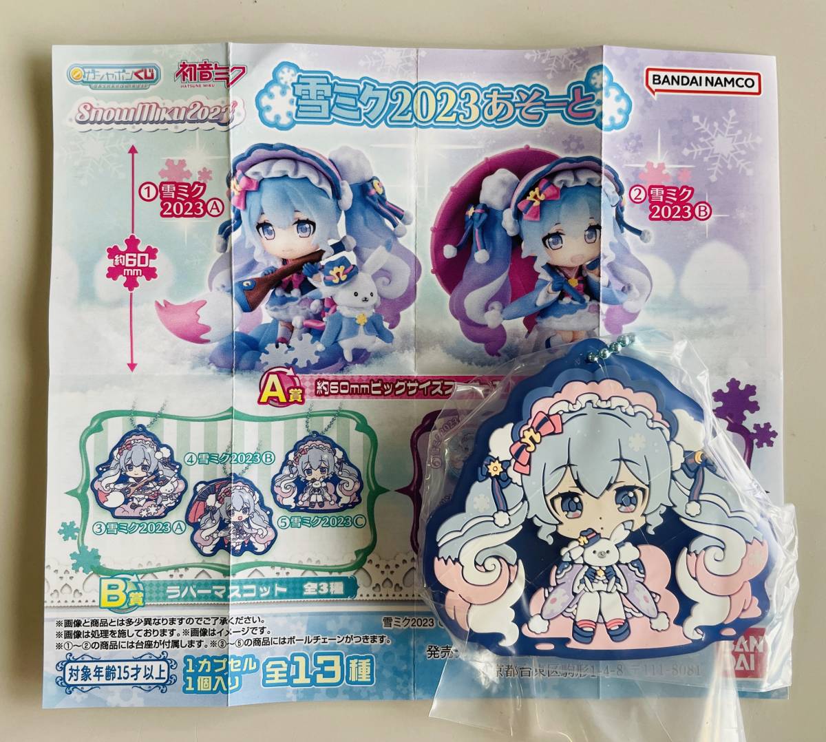 ★雪ミク 2023 あそーと SNOW MIKU ガシャポンくじ★B賞 ラバーマスコット C ボーカロイド ボカロ 初音ミク ユキネ拍卖