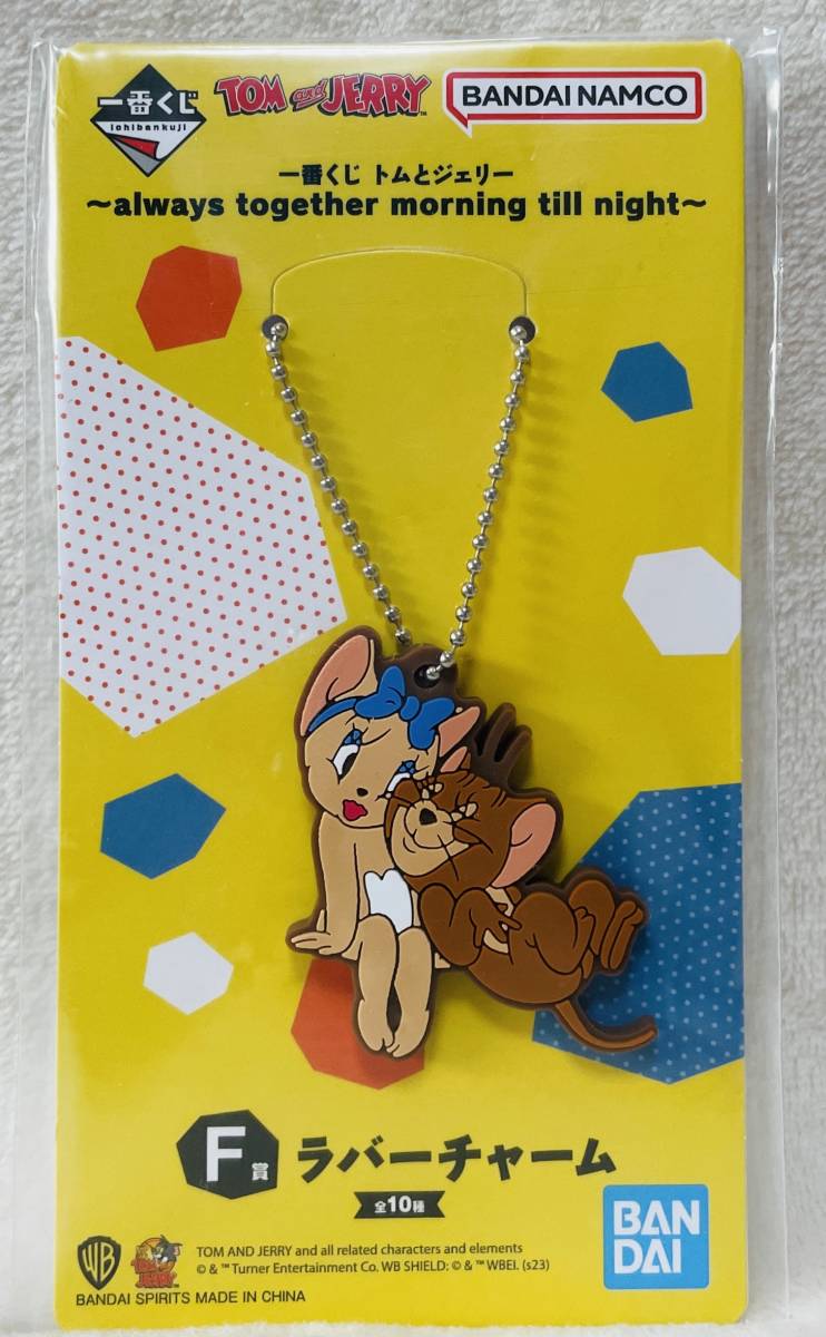 送料110円〜★一番くじ トムとジェリー always together morning till night F賞 ラバーチャーム ③★TOM and JERRY拍卖