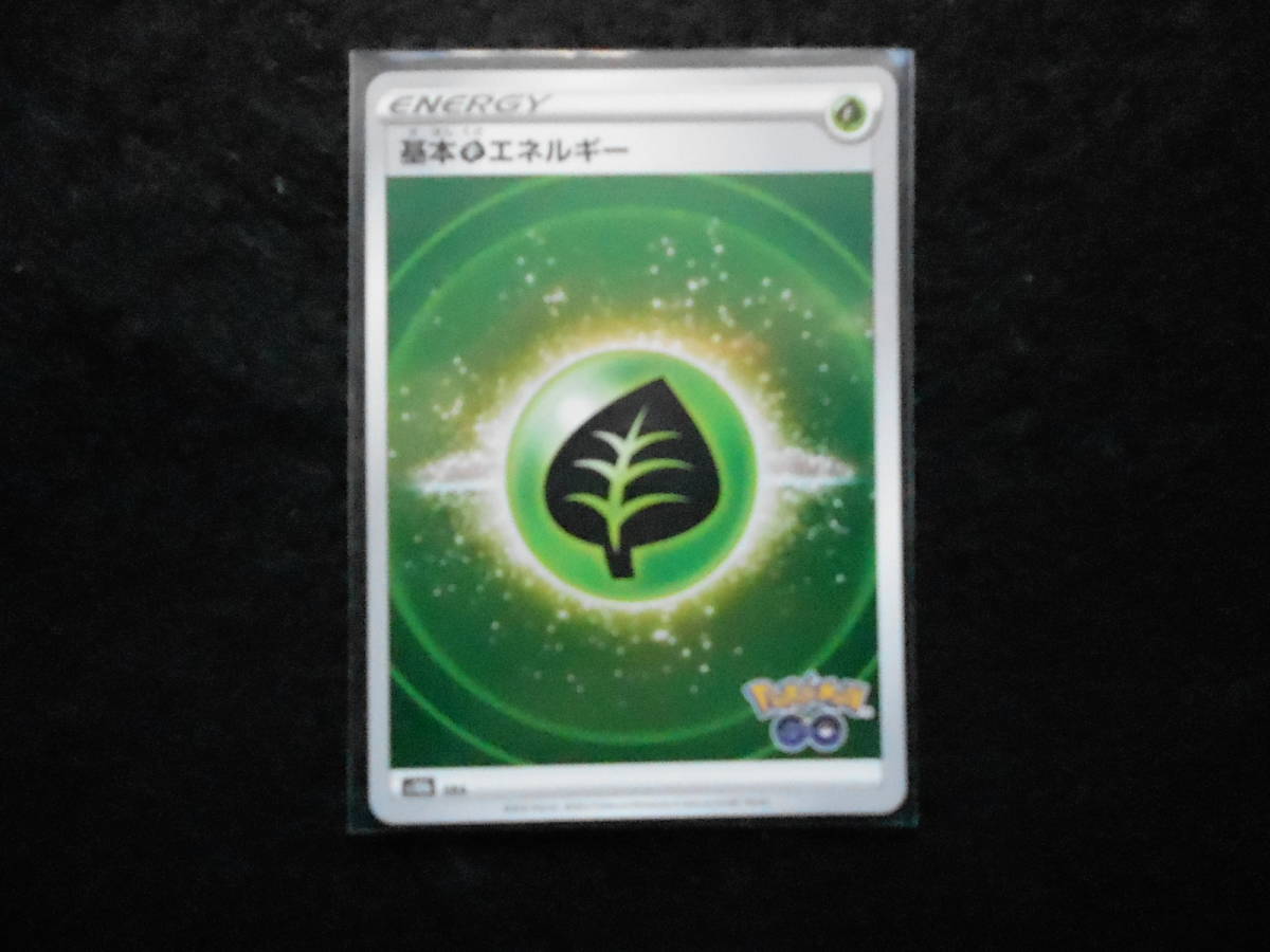 ポケカ 基本草エネルギー s10bGRA 未使用拍卖