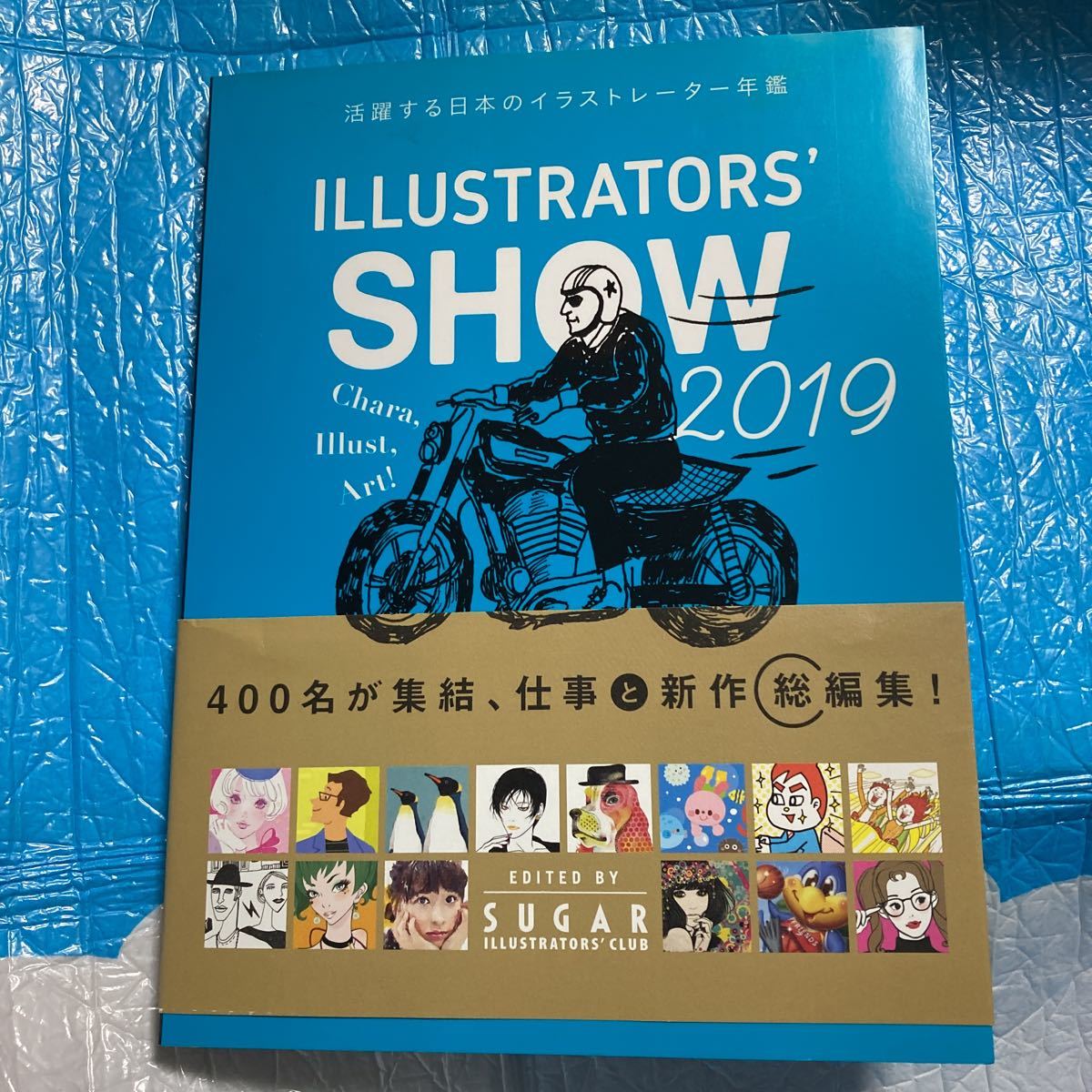 ILLUSTRATORS’ SHOW 2019 (活躍する日本のイラストレーター年鑑) シュガー/企画・制作拍卖