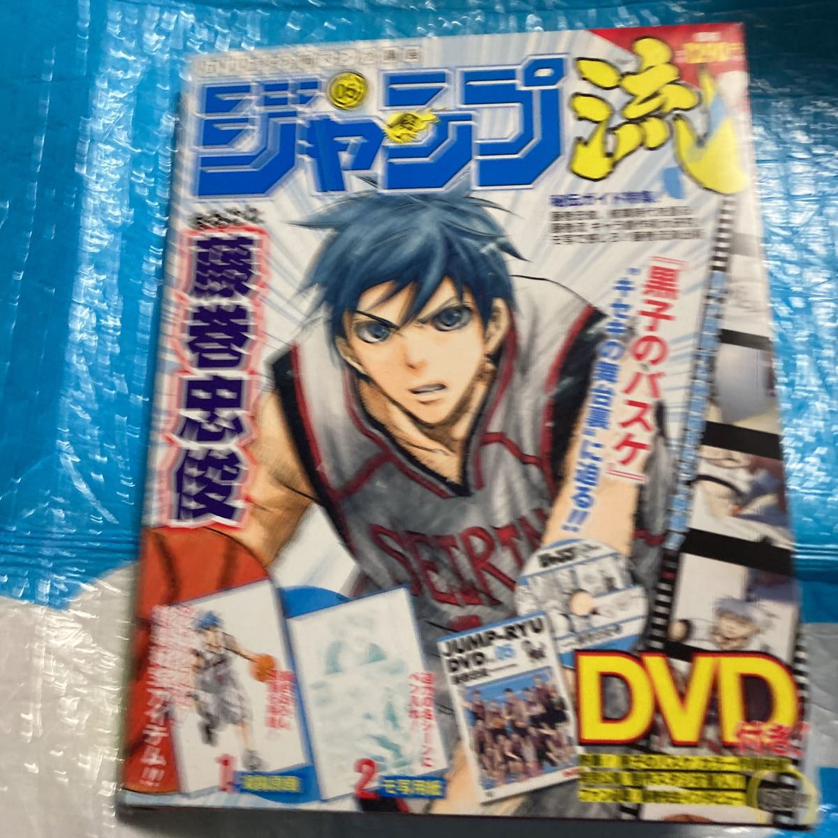 DVD付分冊マンガ講座 ジャンプ流! vol.5 藤巻忠俊 DVD未開封拍卖