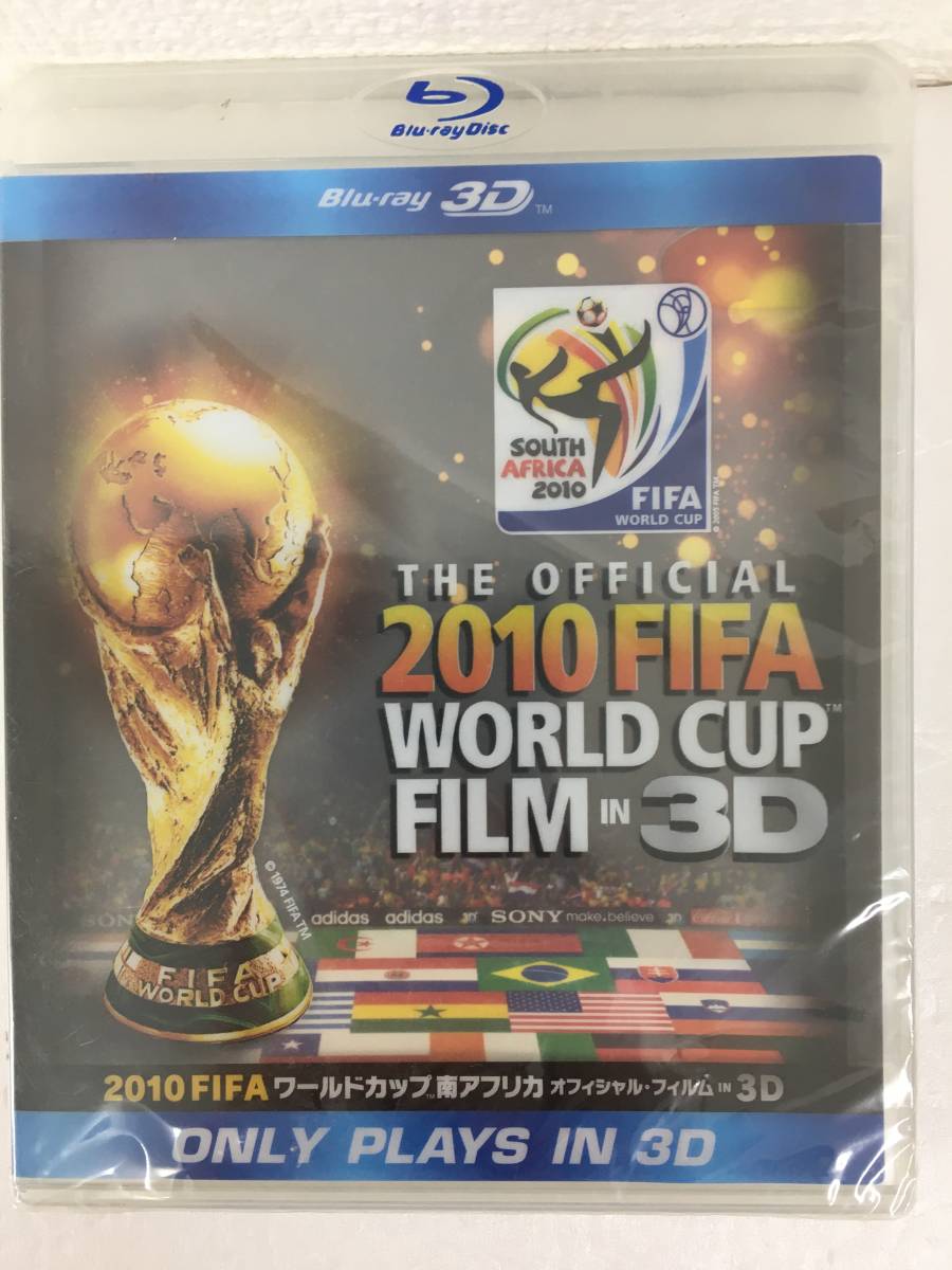 ●○A774 未開封 2010 FIFA ワールドカップ 南アフリカ オフィシャル・フィルム IN 3D○●拍卖