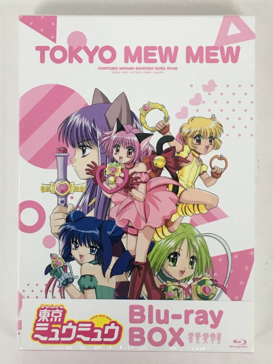 ★☆C012 未開封 Blu-ray BOX 東京ミュウミュウ 封入特典付き☆★拍卖