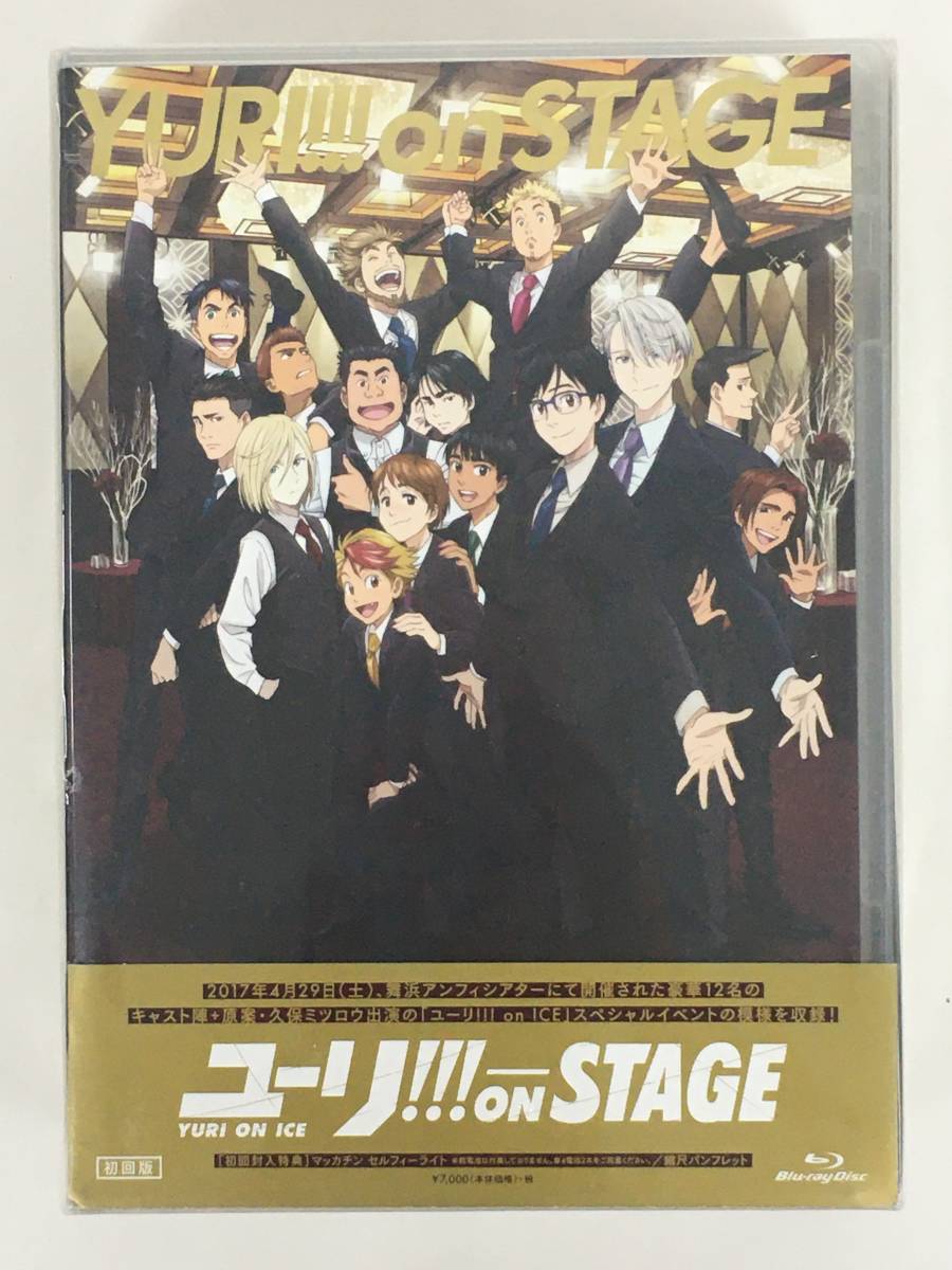 ★☆C028 未開封 Blu-ray BOX ユーリ!!! on STAGE 初回版☆★拍卖