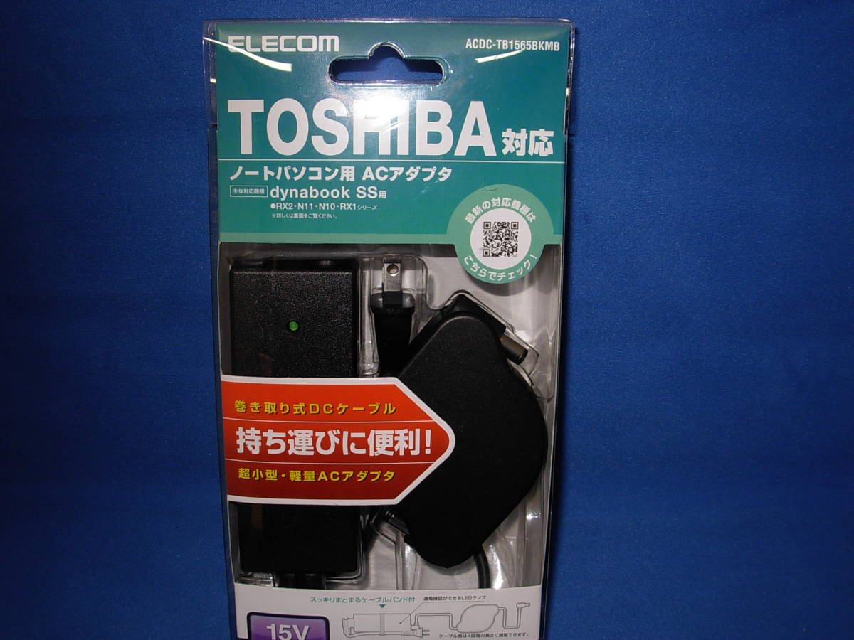 ELECOM エレコム 巻き取り式 ノートパソコン用ACアダプタ TOSHIBA用 15V ACDC-TB1565BKMB拍卖