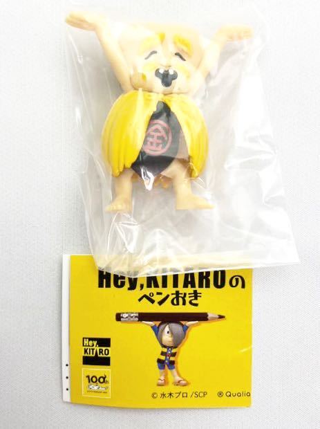 Hey,KITAROのペンおき KONAKIJIJI 子泣きじじい クオリア ガチャガチャ 新品未使用品拍卖
