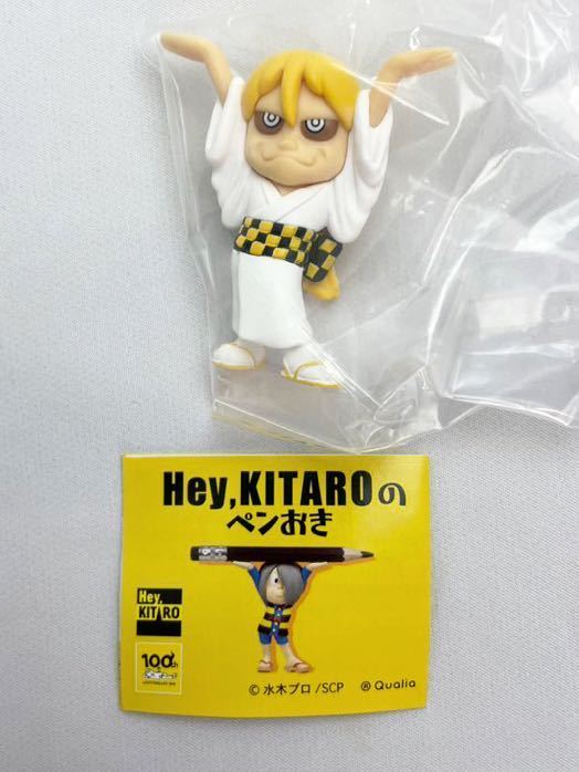 Hey,KITAROのペンおき SUNAKAKEBABA 砂かけババア クオリア ガチャガチャ 新品未使用品拍卖