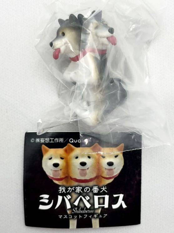 我が家の番犬 シバべロス マスコットフィギュア 阿修羅(黒柴) クオリア ガチャガチャ 新品未使用品拍卖