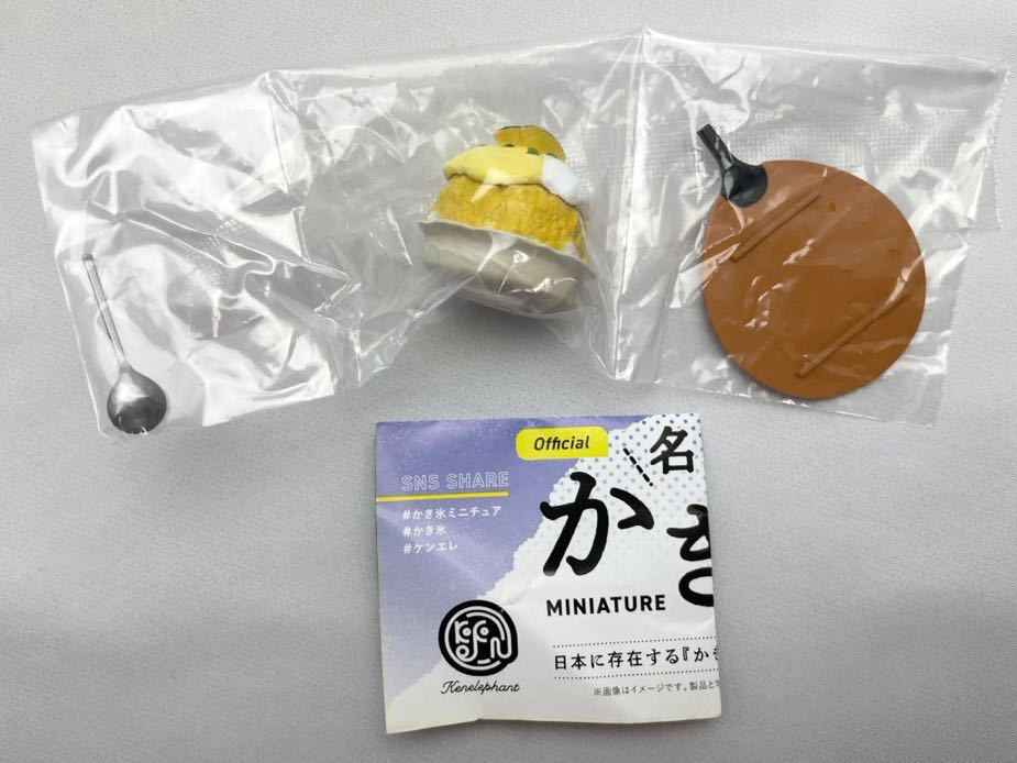 ケンエレファント 名店かき氷 ミニチュアコレクション 第2弾 厨 菓子 くろぎ 夏南瓜ん ガチャガチャ 新品未使用品拍卖