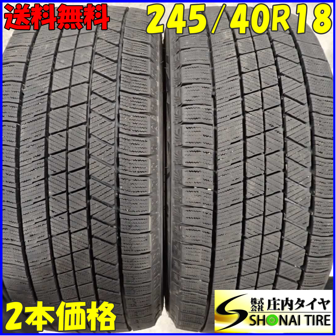 現品限り 冬2本 会社宛 送料無料 245/40R18 93Q ブリヂストン ブリザック VRX3 2021年 レクサスGS フェアレディZ ランエボ 特価!NO,C3441拍卖