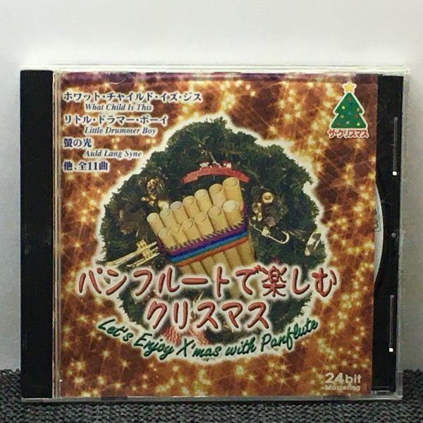CD 24bit Mastering クリスマス ③ パンフルートで楽しむクリスマス拍卖