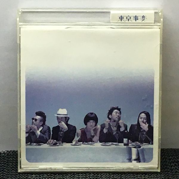 CD 群青日和 東京事変拍卖