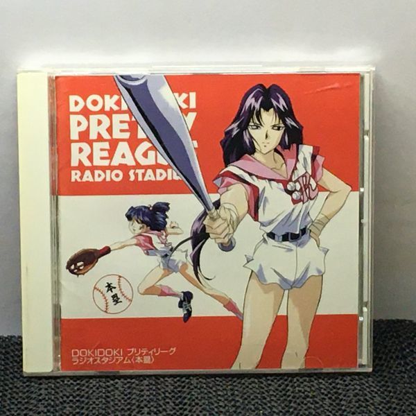 CD DOKI DOKI プリティリーグ ラジオスタジアム 本累拍卖