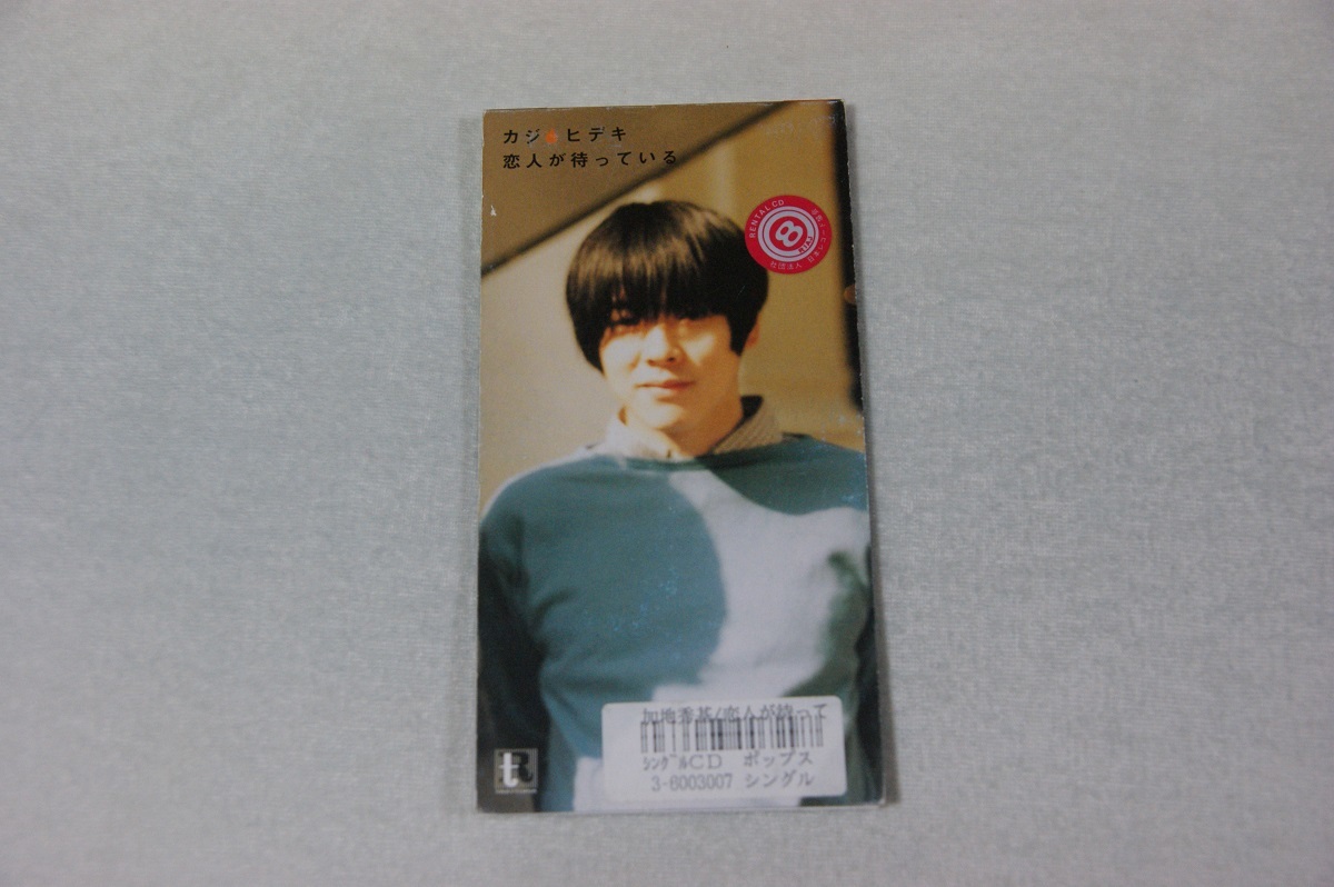 恋人が待っている カジヒデキ レンタル落ち8㎝CD拍卖
