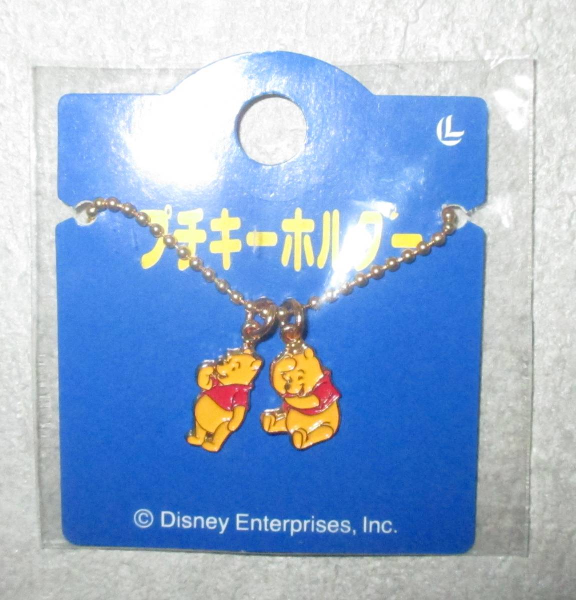 クマのプーさん Winnie-the-Pooh ディズニー Disney プチキーホルダー アクセサリー チャーム拍卖