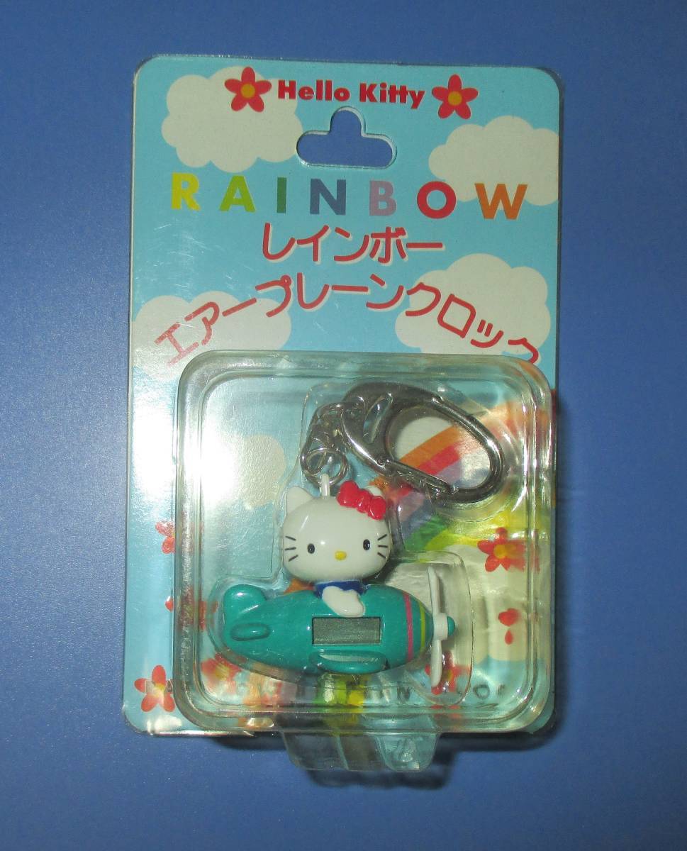 ハローキティー HELLO KITTY レインボー エアープレーン クロック サンリオ Sanrio 時計 キーホルダー アクセサリー フィギュア拍卖
