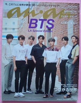 BTS 防弾少年団 anan BTS 増刊号 J-HOPE RM SUGA シュガ V キム・テヒョン JIMIN ジミン JUNG KOOK ジョングク JIN ジン ソクジン 拍卖