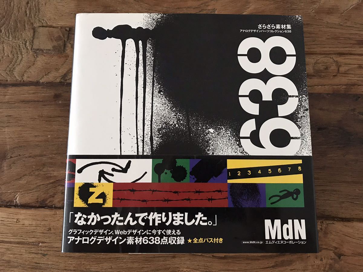 送料無料【ざらざら素材集】アナログデザインパーツコレクション638 グラフィック拍卖