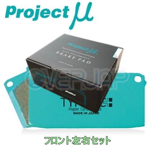 F533 TYPE HC+ ブレーキパッド Projectμ フロント左右セット 三菱 ランエボIII(3) CE9A 1994/1~1996/8 2000拍卖