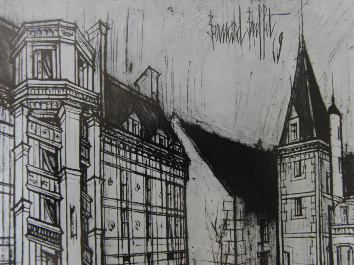 ベルナール・ビュッフェ「Chateau de Blois,l'escalier」希少画集の額装画、人気作品、オーダーマット付・日本製新品額入、Bernard Buffet拍卖