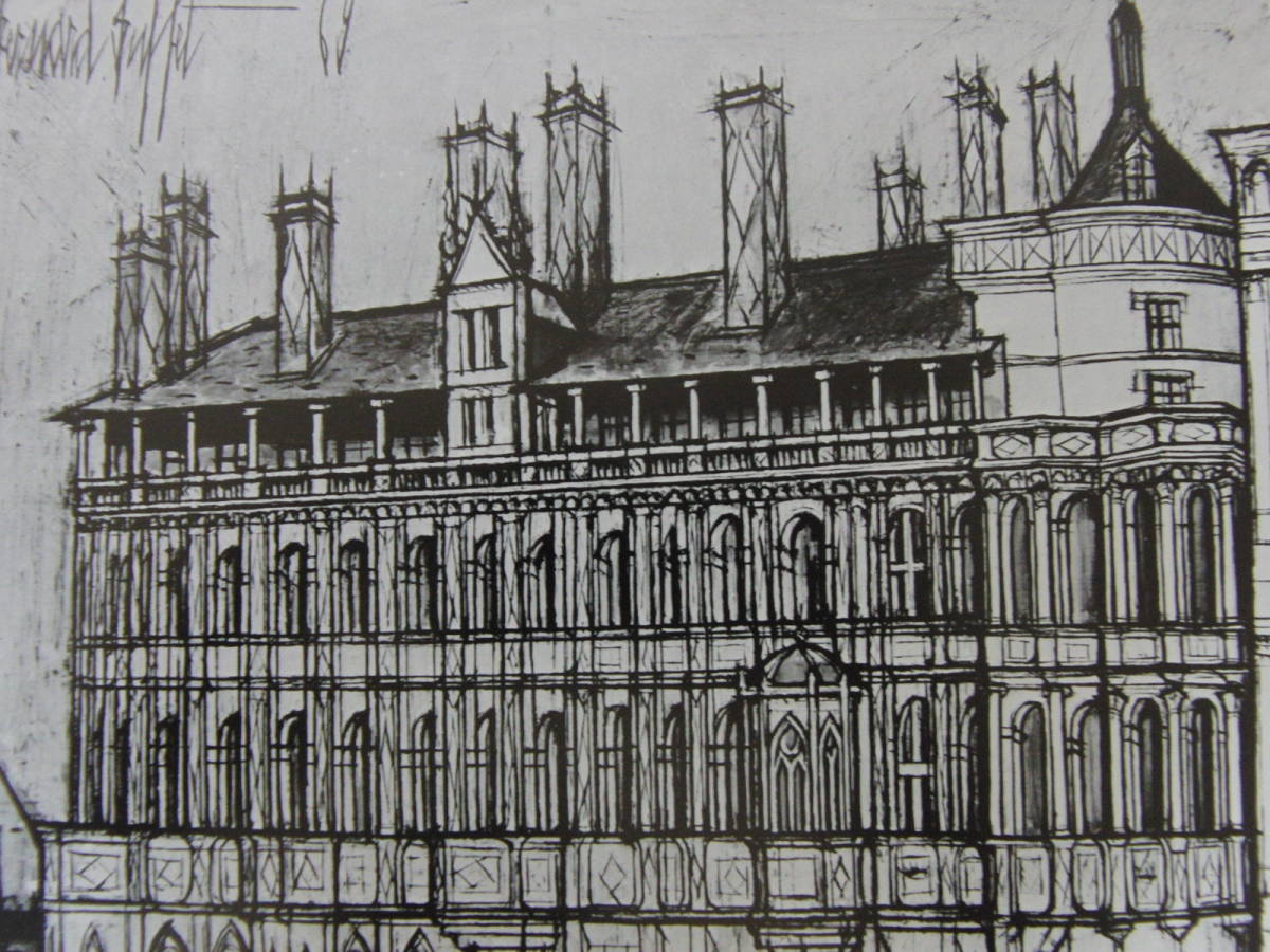 ベルナール・ビュッフェ「Chateau de Blois」希少画集の額装画、人気作品、オーダーマット付・日本製新品額入り、Bernard Buffet拍卖