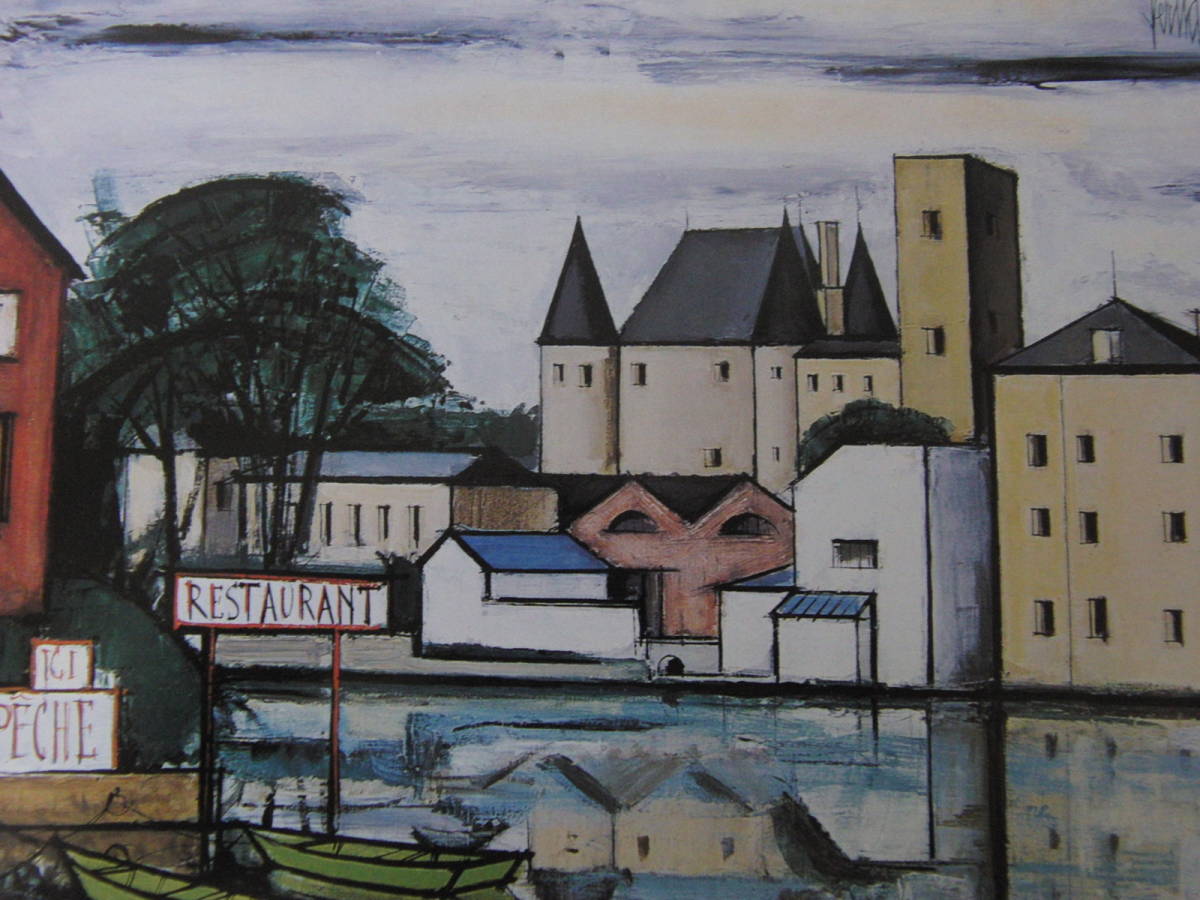 ベルナール・ビュッフェ「Nemours,le chateau」希少画集の額装画、人気作品、オーダーマット付・日本製新品額入り、Bernard Buffet拍卖