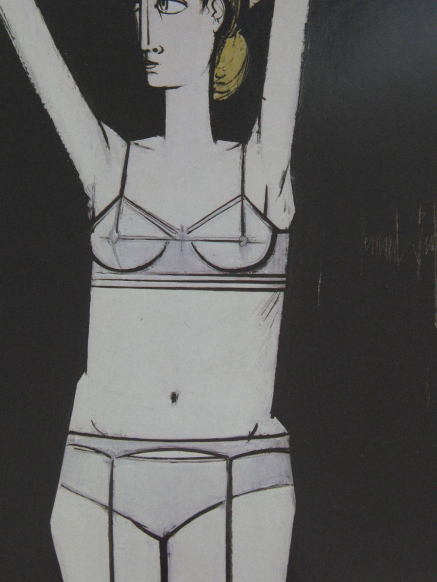 ベルナール・ビュッフェ,「Femmes debout」,希少画集の額装画、人気作品、オーダーマット付・日本製新品額入り、Bernard Buffet拍卖