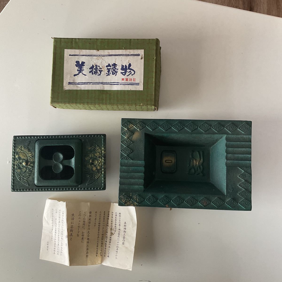 鋳物美術工芸 灰皿 瑞峰 レトロ 未使用品 2個まとめて拍卖