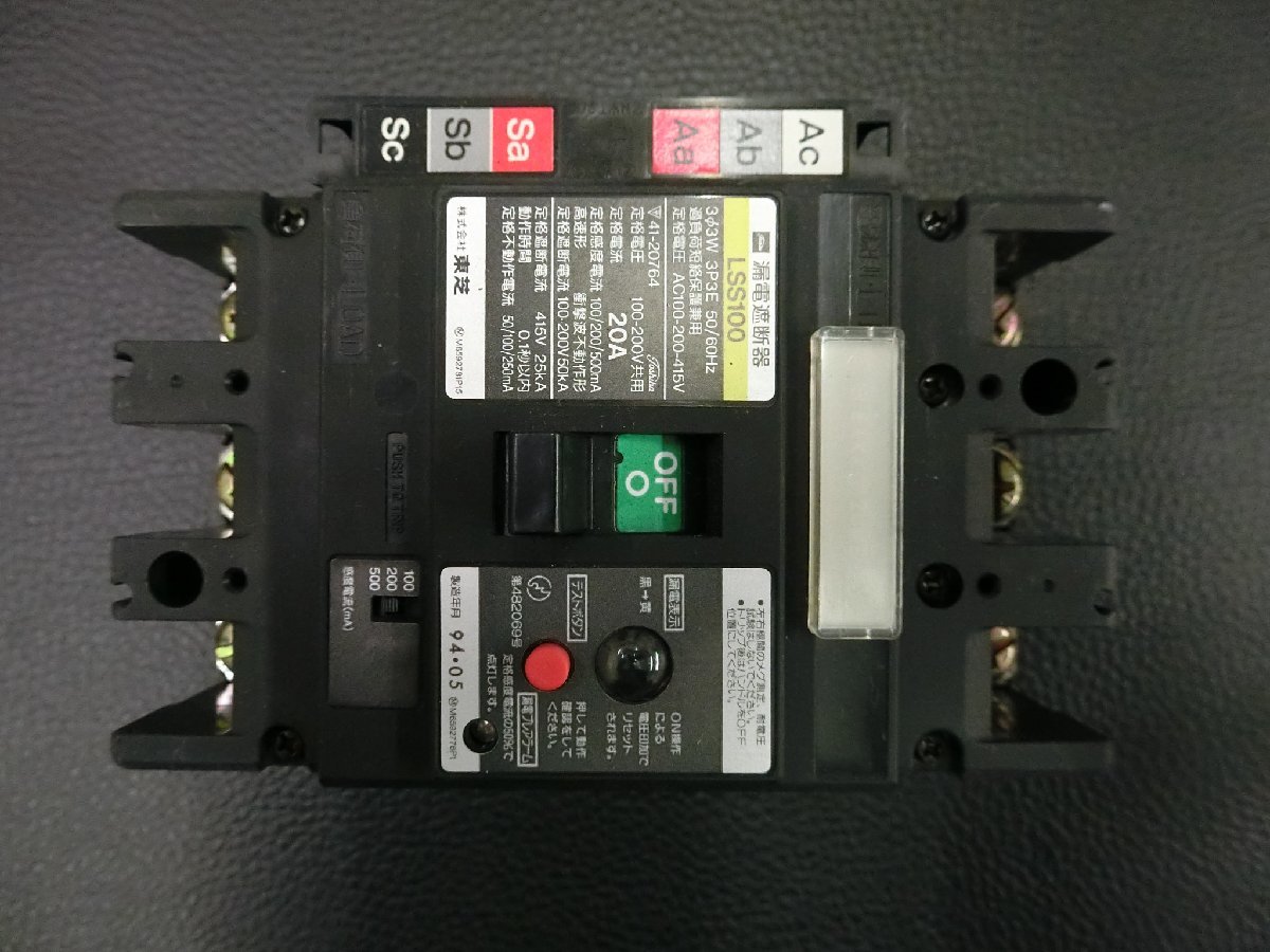 中古 東芝 TOSHIBA 漏電遮断器 漏電ブレーカー ブレーカー 型式: LSS100 管理No.34256拍卖