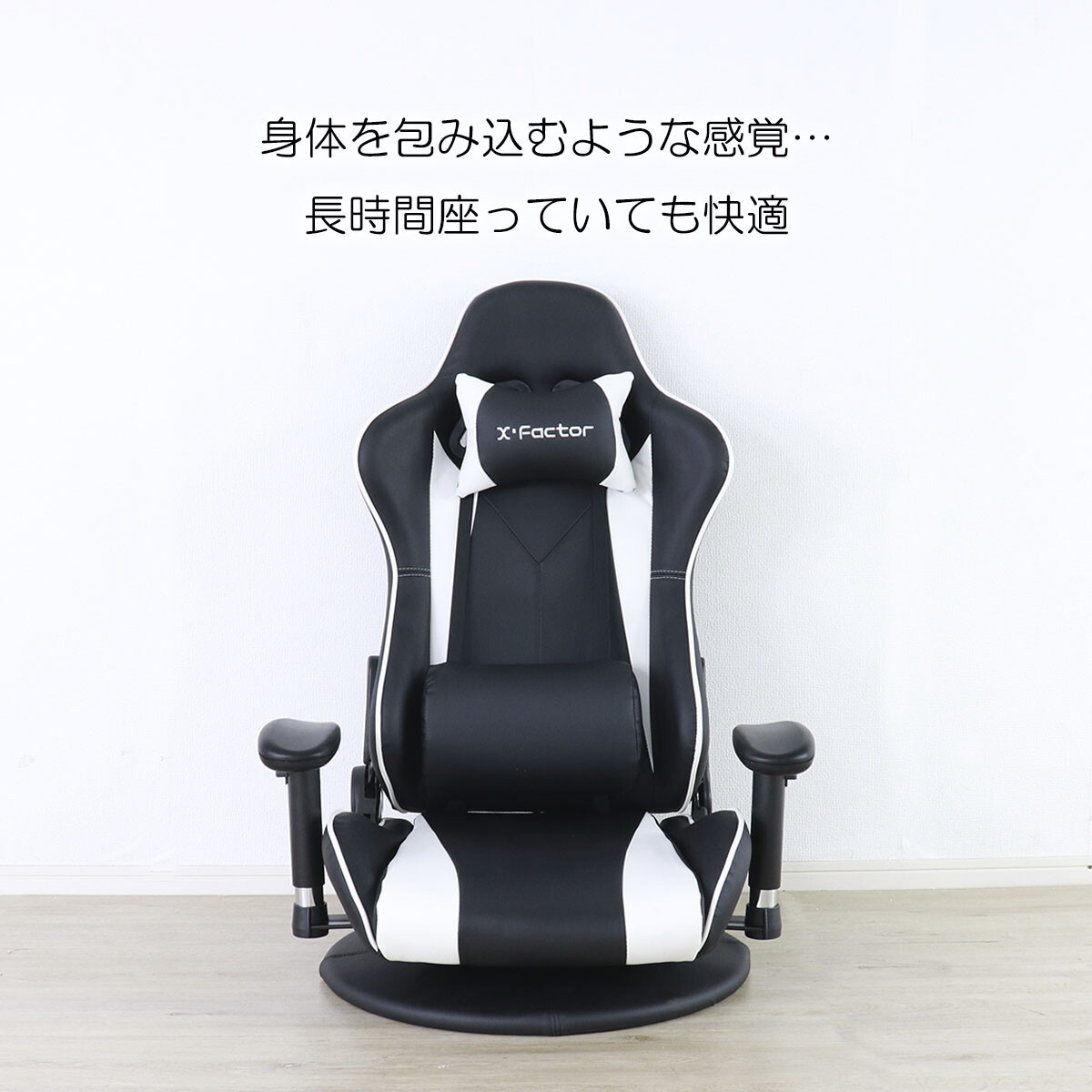 TIR ZC GC フロアチェア ホワイト 座椅子 リクライニングチェア拍卖