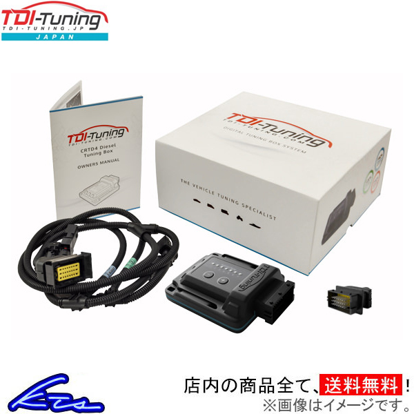 TDIチューニング CRTD4 Petrol Tuning Box ガソリン車用 サブコン 3シリーズ F30/F31/F34 320i 184PS TDI-Tuning サブコンピューター拍卖