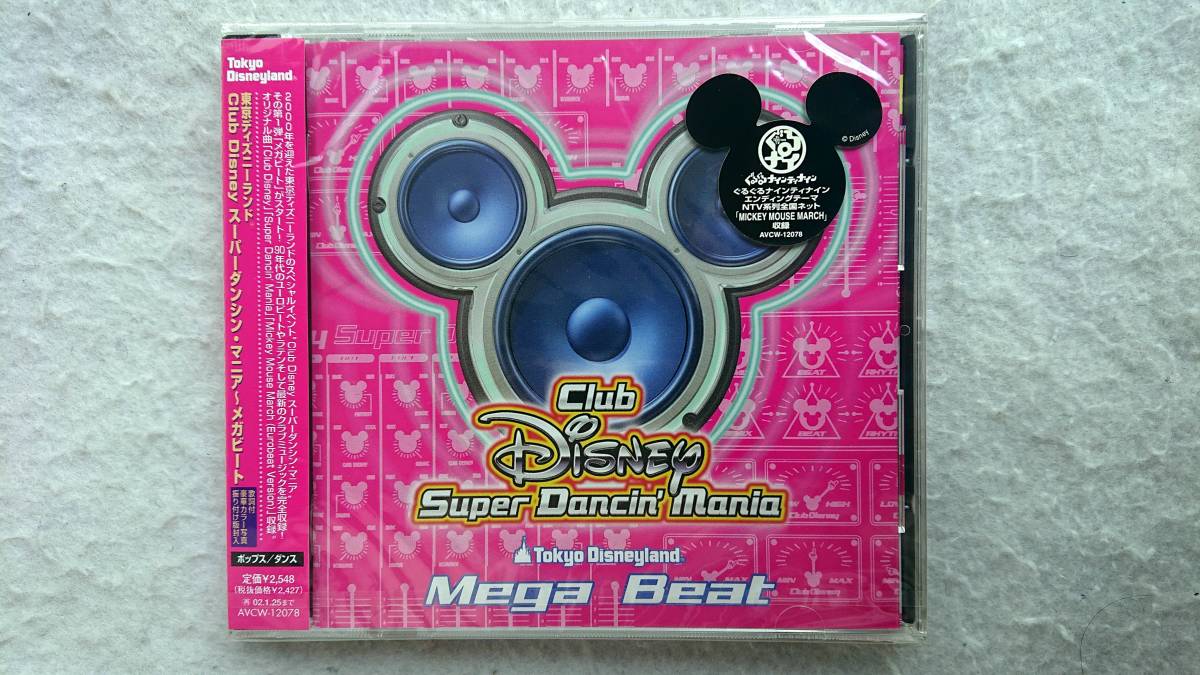 東京ディズニーランド Club Disney Super Dancin’ Mania Mega Beat 00年発売拍卖