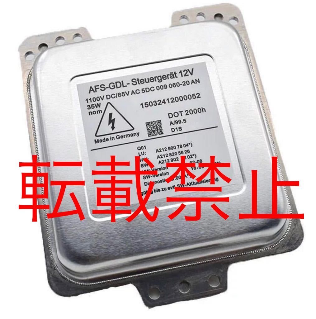 【返品保証/新品】メルセデスベンツ バラスト Eクラス W212 Eクラス S212 C207 A207 純正HIDヘッドライトバラスト キセノン 純正交換◎拍卖