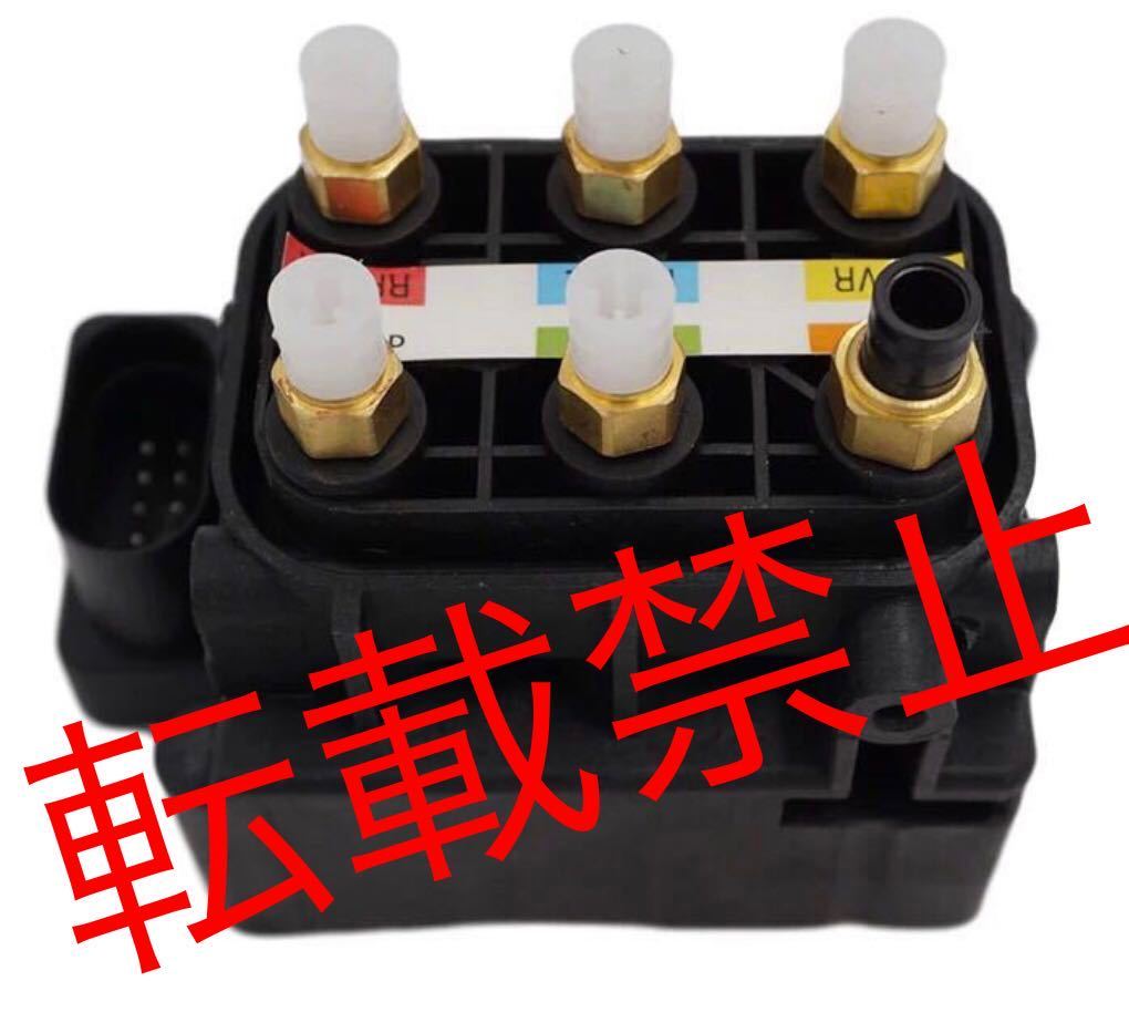 【返品保証/新品】メルセデスベンツ エアサス バルブブロック 2123200358 2513200058 W164/W166/W222/W221/W251/W218/ W212/W216/C216拍卖