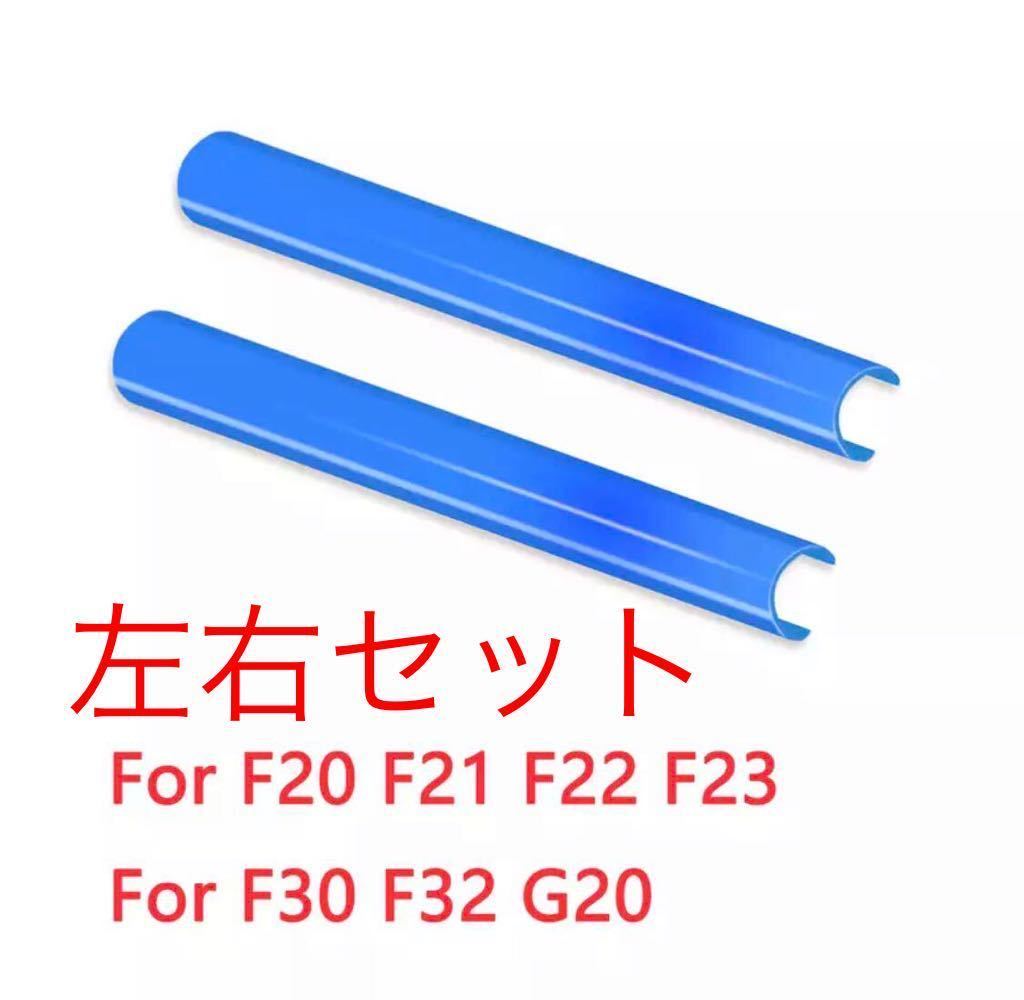返品保証●左右/青/BMW フロントグリル トリム F10/F21/ F30/F32他 (2/3/4/5/7シリーズ) ストリップ カバーフレーム カスタム ドレスアップ拍卖