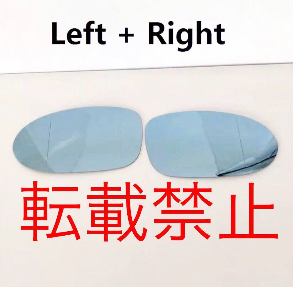 転載禁止●左右●BMW E39/M5 ドアミラー ブルーレンズ 左右爪なし (1997-2003) 5シリーズ ドアミラー ガラス ウイング 純正交換拍卖