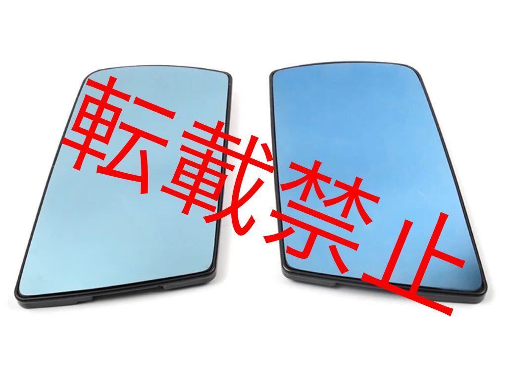 返品保証/左右/ブルー/メルセデスベンツ ドアミラー ブルーレンズ 左右セット ヒーテッド仕様 W202/W210/W140 前期用 ガラス 高品質拍卖