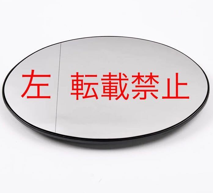 転載禁止●左●BMW ミニ R50/R52/R53 ドアミラー レンズ 爪付き ミニクーパー 2001-2007 ガラス 純正交換 ヒーテッド仕様 簡単装着 社外品拍卖