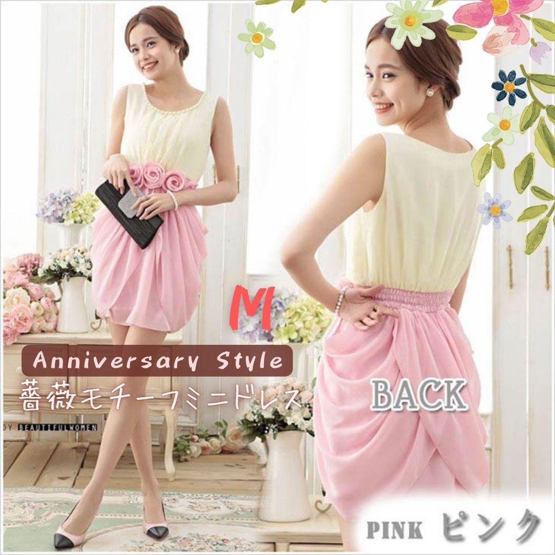 ミニドレス ピンク M 即納 パーティー 演奏会 結婚式 胸元 ビジュー ウエスト バラ ワンピース 67016 レディース拍卖