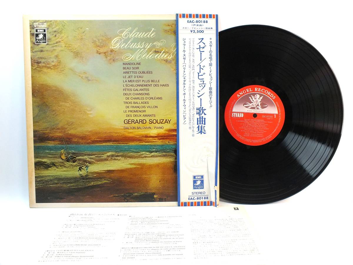 EAC-80188 スゼー ドニュッシー歌曲集 マンドリン 美しい夕暮 噴水 海はさらに美しく LP 【8商品以上同梱で送料無料】拍卖