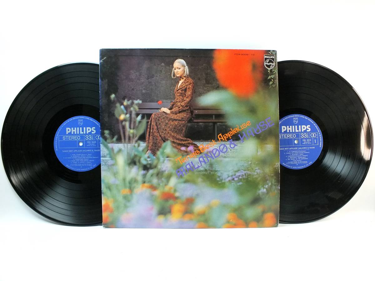 LP FDX-9009-10 タンゴ・ベスト・アプロース マランド&ハウゼ 真珠とりのタンゴ ロドリゲス・ペニャ 2LP 【8商品以上同梱で送料無料】拍卖