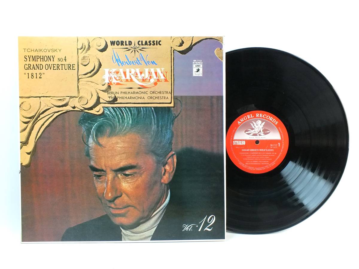 SK-712 ヘルベルト・フォン・カラヤン チャイコフスキー 交響曲 第4番 ホ短調 作品36 大序曲 LP 【8商品以上同梱で送料無料】拍卖