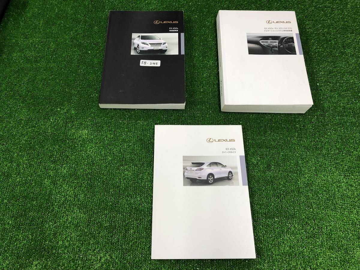 ★LEXUS RX450h 2010/9/24 (2版) 取扱説明書 取説 MANUAL BOOK FB245★拍卖