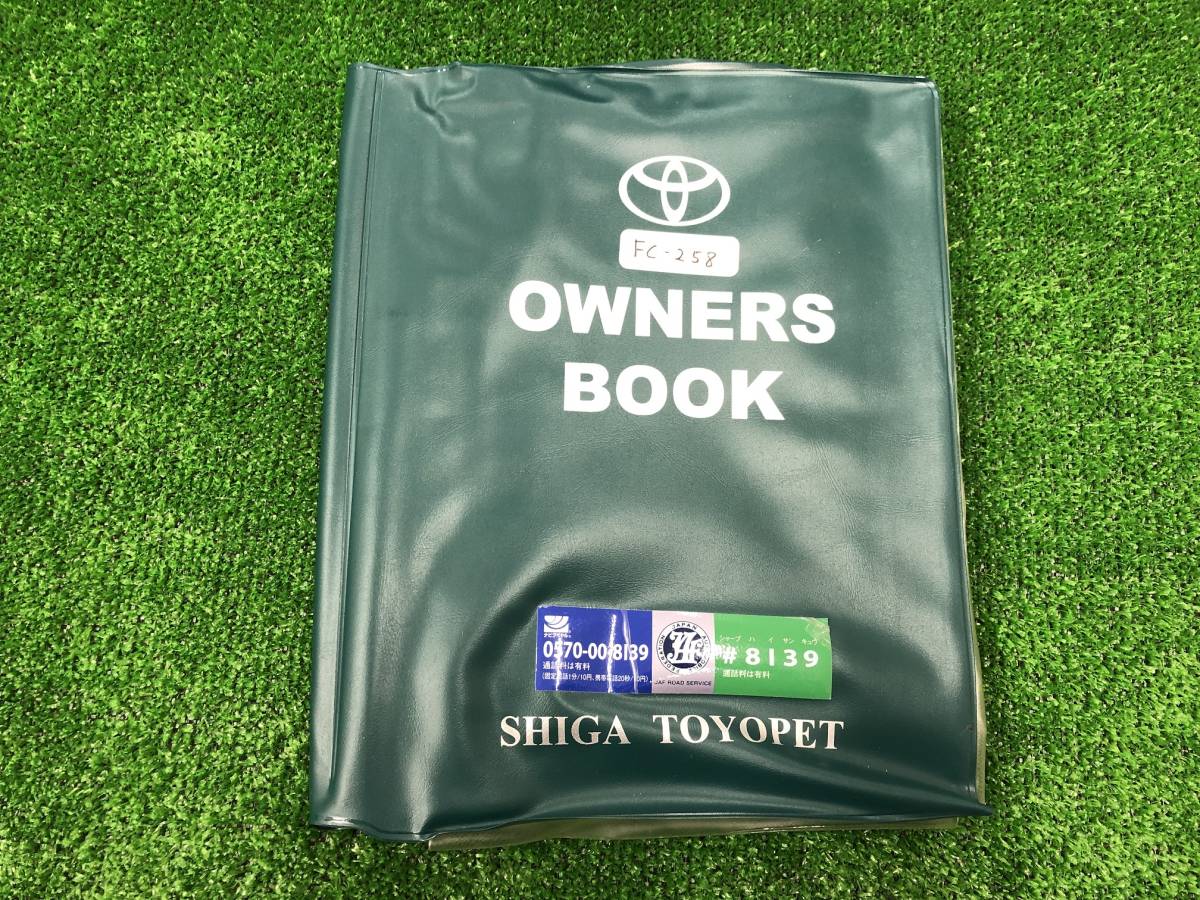TOYOTA トヨタ 車検証入れ 保証書取説ケース★ FC-258拍卖