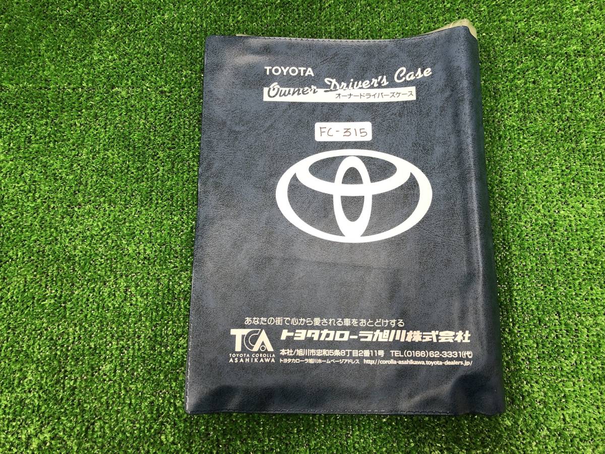 TOYOTA トヨタ 車検証入れ 保証書取説ケース★ FC-315拍卖